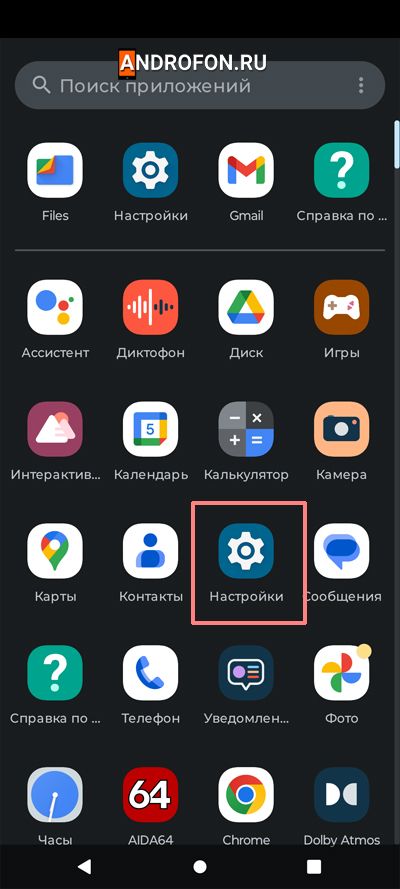 системные настройки g73