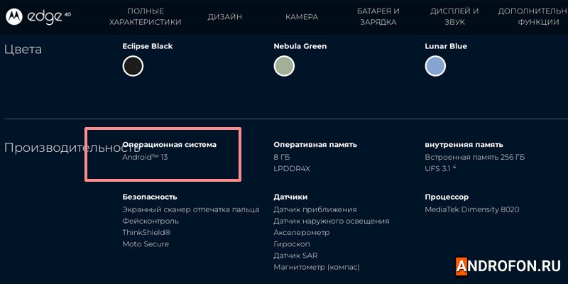текущая версия Android