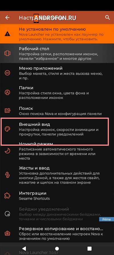 Внешний вид