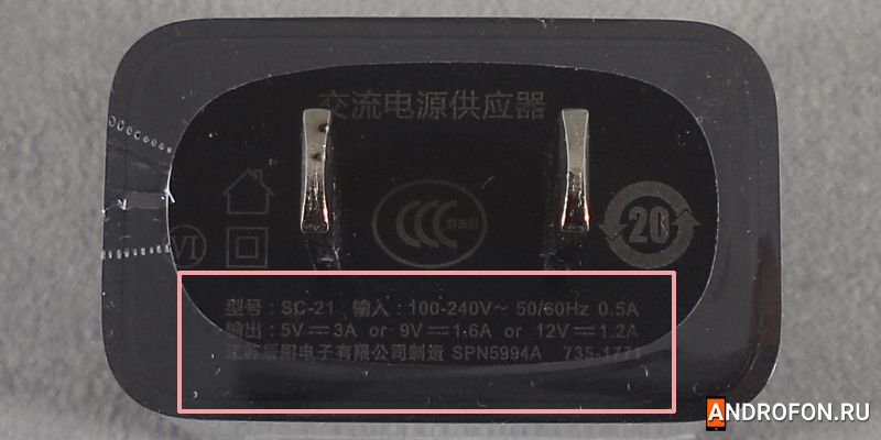 Зарядное устройство с поддержкой Quick Charge.