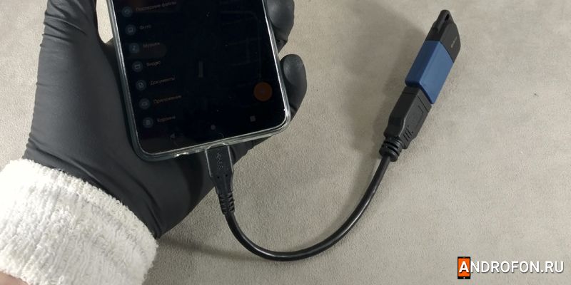 USB кабель.