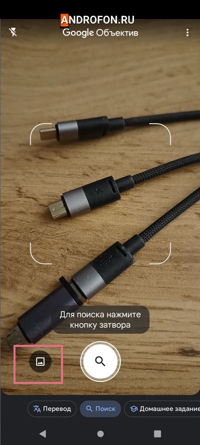 Нажмите на кнопку галереи.