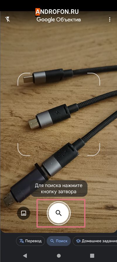 Нажмите на кнопку затвора камеры.