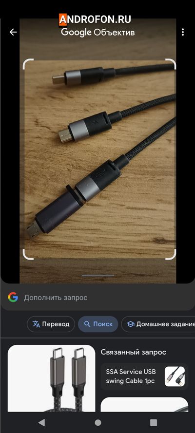 Результат поиска.