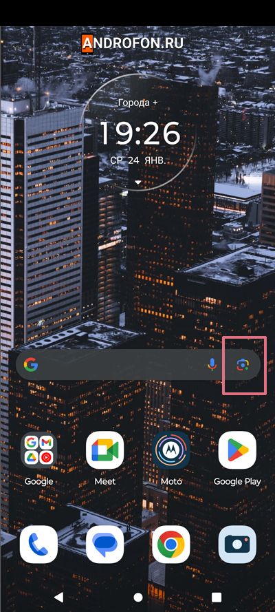 Запустите Google Lens.