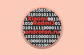 Прошивка Xiaomi Redmi 3 [инструкция по прошивке - 4 способа]