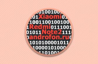 Прошивка Xiaomi Redmi Note 2 [инструкция]: 3 способа прошивки Redmi Note 2