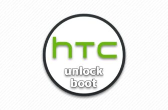 Разблокировка загрузчика HTC [инструкция]. HTC bootloader unlock